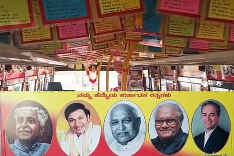 kannda bus