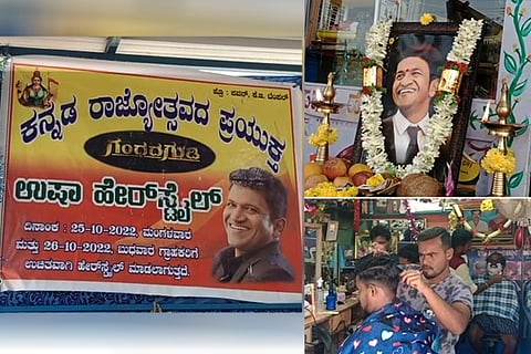 puneeth rajkumar