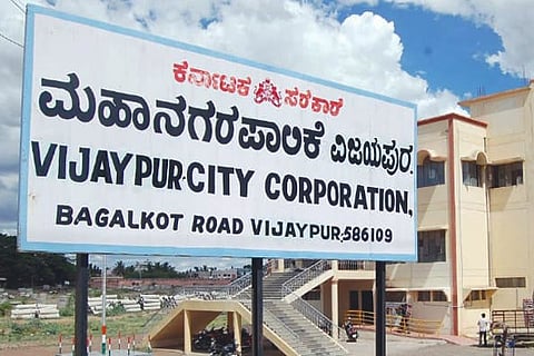 vijayanagara corporation