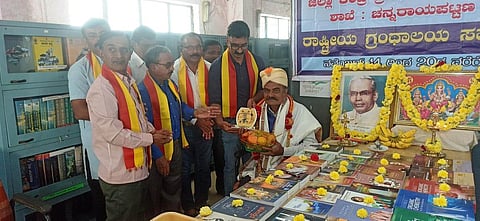 ಗ್ರಂಥಾಲಯ ಒಂದು ಜ್ಞಾನ ಭಂಡಾರ: ಡಾ.ವಿ.ಮಹೇಶ್