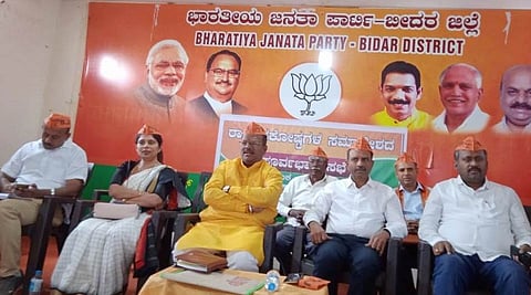 BJP Meeting