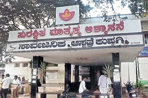 Kushtagi Government Hospital