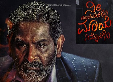 Nee Mayeyologo Ninnolu Mayeyo - Final