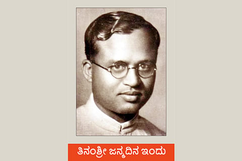 Tinamsri