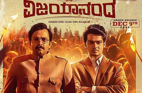 Vijayananda Trailer 6