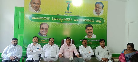 ಬಾಗಲಕೋಟೆ ನಗರದ ಜೆಡಿಎಸ್ ಪಕ್ಷದ ಕಚೇರಿಯಲ್ಲಿ ಜೆಡಿಎಸ್ ಪಕ್ಷದ ಜಿಲ್ಲಾ ಅಧ್ಯಕ್ಷ ಹಣಮಂತ ಮಾವಿನಮರದ ಸುದ್ದಿಗೋಷ್ಠಿಯಲ್ಲಿ ಮಾತನಾಡಿದರು. ಮುಖಂಡರಾದ ಶ್ರೀನಿವಾಸ ಗೌಡರ, ಕೃಷ್ಣಾ ಪಾಟೀಲ, ಸಲೀಂ ಮೋಮಿನ, ಯಾಸೀನ ನದಾಫ, ಶಿವಕುಮಾರ ನಾಯ್ಕ, ಯಾಸೀನ ಮಿರ್ಜಿ, ರಶೀದ ಬಾಗವಾನ, ರೇಣುಕಾ ಭಜಂತ್ರಿ ಇದ್ದರು.