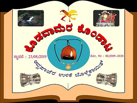 kodavamera kondata logo - Copy