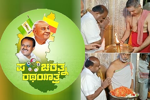 pancharatna yatre