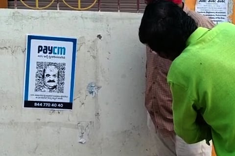 pay cm