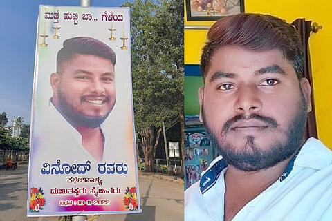 vinoda doddaballapura