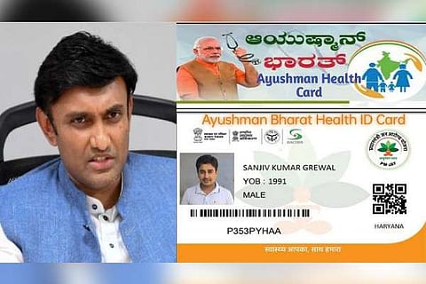 ಆಯುಷ್ಮಾನ್ ಕಾರ್ಡ್