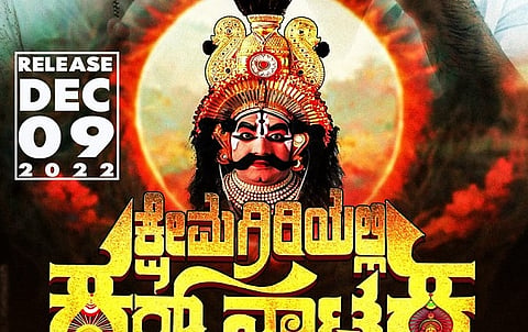 Kshemagiriyalli Karnataka - Final