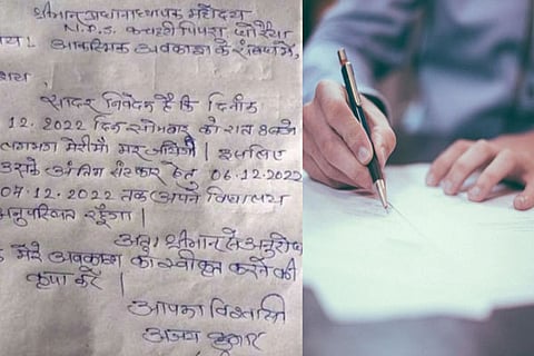 Leave Letter