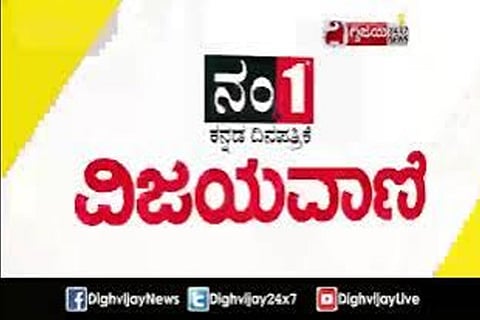 Vijayavani