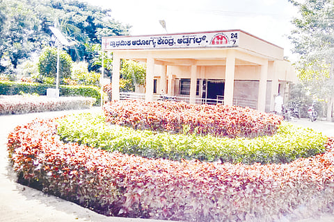 ಅಡ್ಡಗಲ್​ ಪ್ರಾಥಮಿಕ ಆರೋಗ್ಯ ಕೇಂದ್ರ.