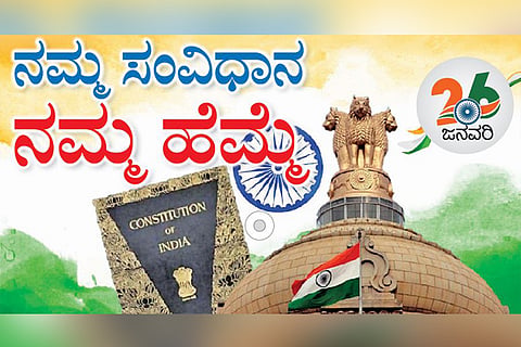 ಸಂವಿಧಾನ