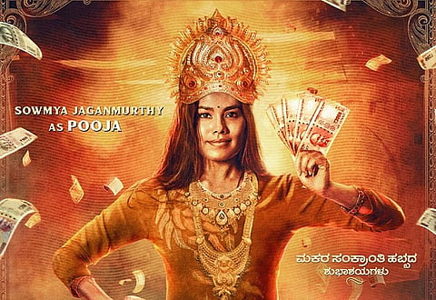 A Day in Dollarspete - - Sowmya Jaganmohan