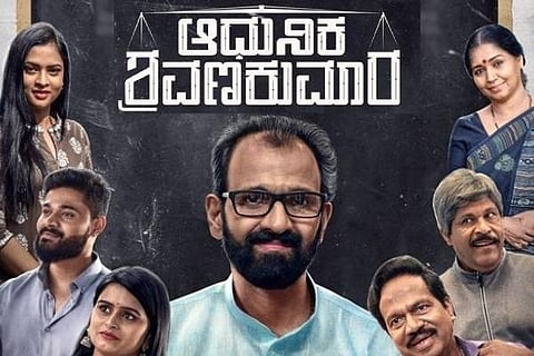 Adhunika Shravanakumara - Final