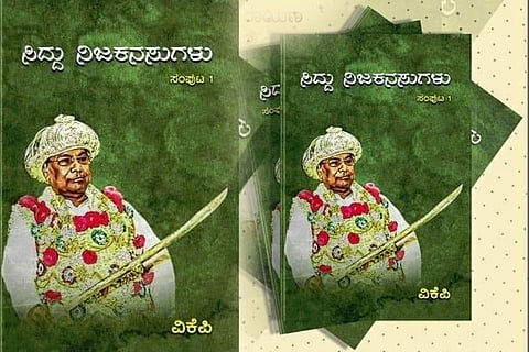 Siddu Nija Kanasugalu
