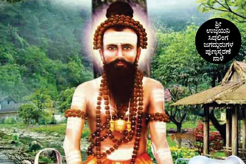 Ujjaini