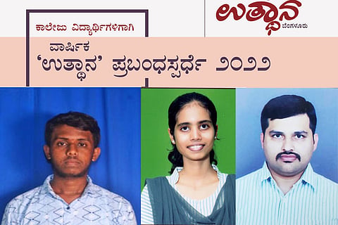 Utthana