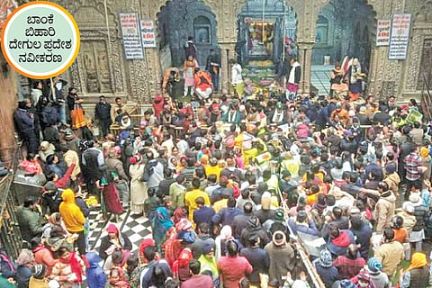 Vrindavan