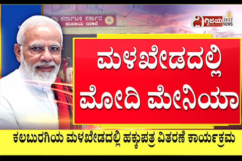 modi