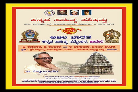 25 HVR 8 Sammelana Invitation