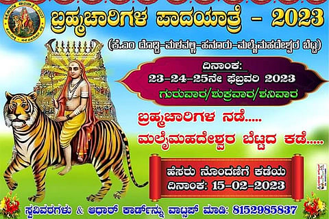 Padayatre