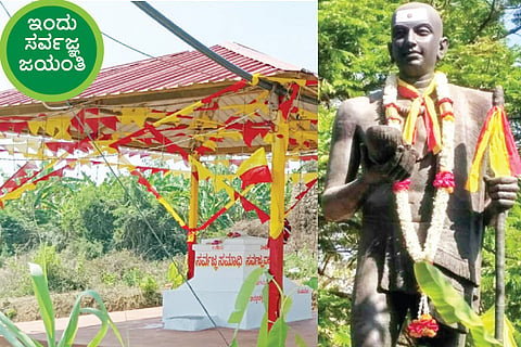 Sarvajna
