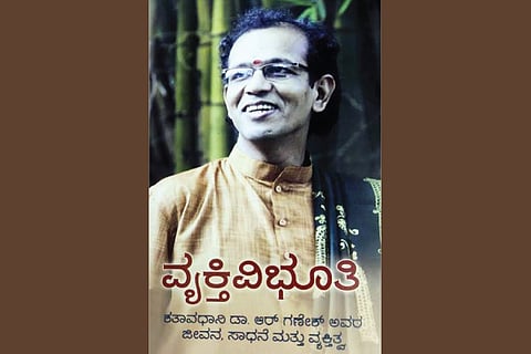 Shathavadhani R Ganesh