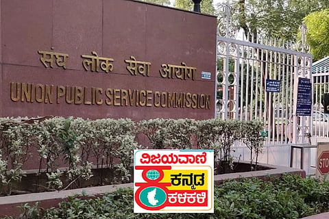 UPSC Kannada