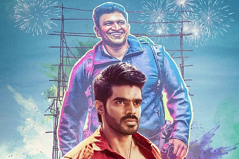 Appu Abhimani