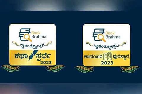 Book Brahma