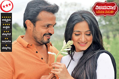 Kasina Sara kannada film