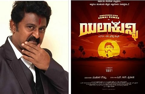 Komal - Ela Kunni