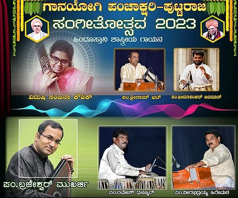 swarasankula invitation