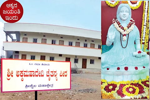 Akka Mahadevi