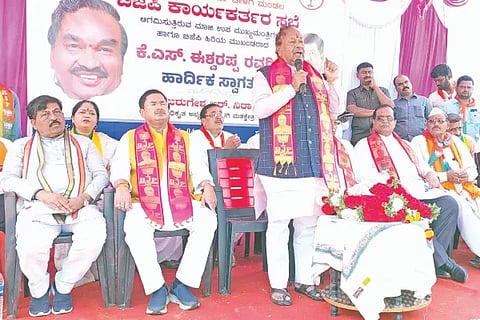 Beelgai, BJP workers meeting
