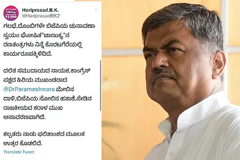 Hariprasad BK allegation
