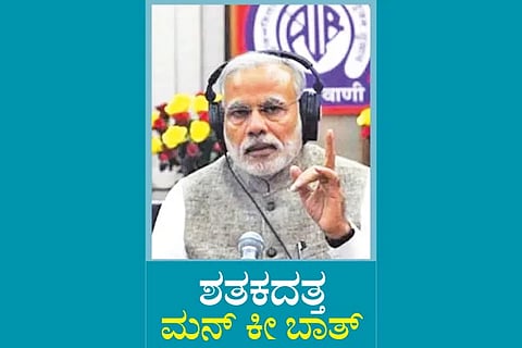 Mann Ki Bath