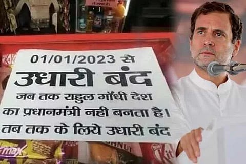 Rahul Gandi