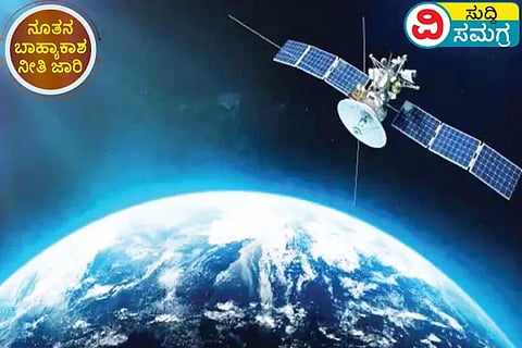 Space Policy