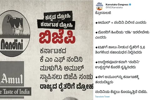 congress allegation