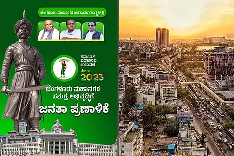 Bengaluru JDS Manifesto