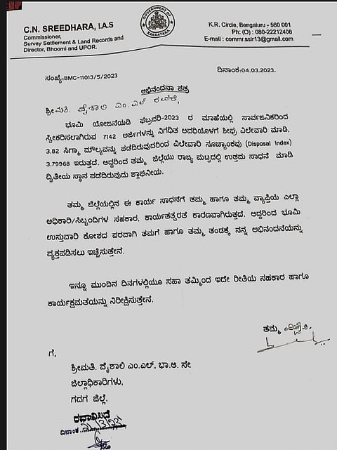 gadag dc letter by state govrnment