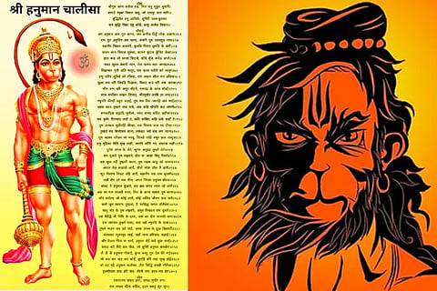 Hanuman Chalisa