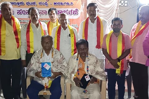 KANNADA