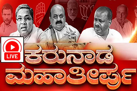KAR Election Result