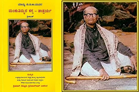 Mankuthimmana Kagga